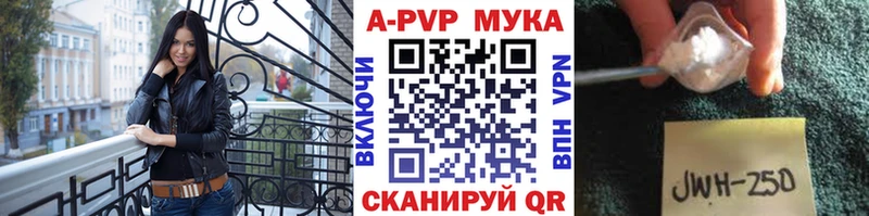 Купить закладки  Тавда  APVP Соль 