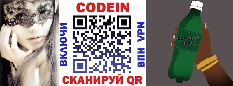 Codein напиток Lean (лин)  Купить закладки  Тавда 