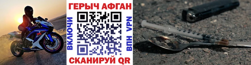 ГЕРОИН афганец  Купить закладки  Тавда 