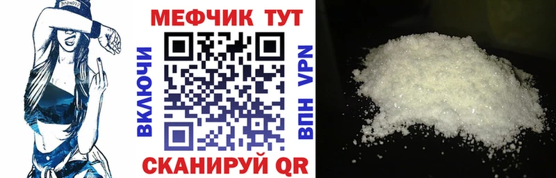 МЕФ mephedrone  Купить закладки  Тавда 